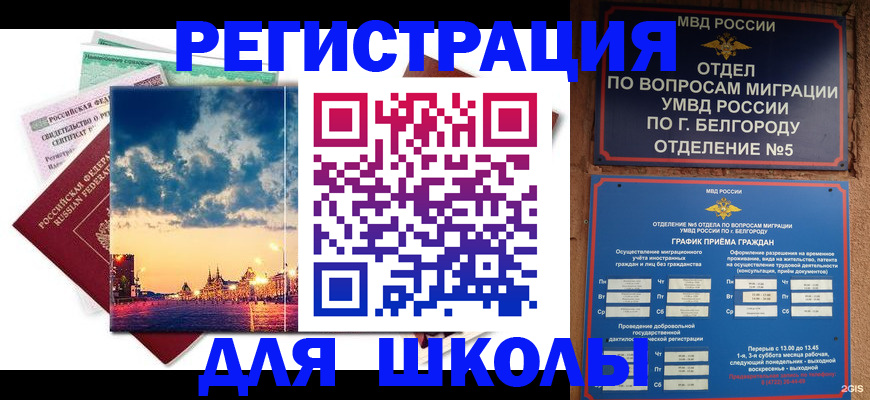 прописка от собственника в Знаменске