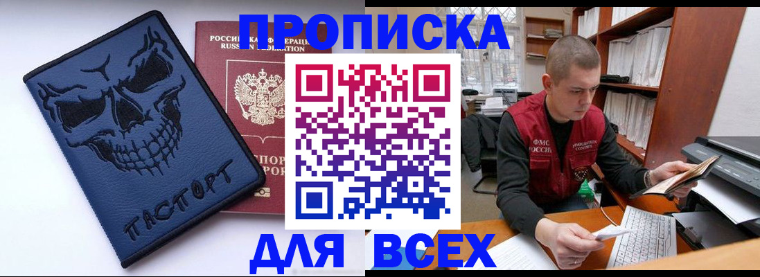 временная регистрация гарантия в Знаменске