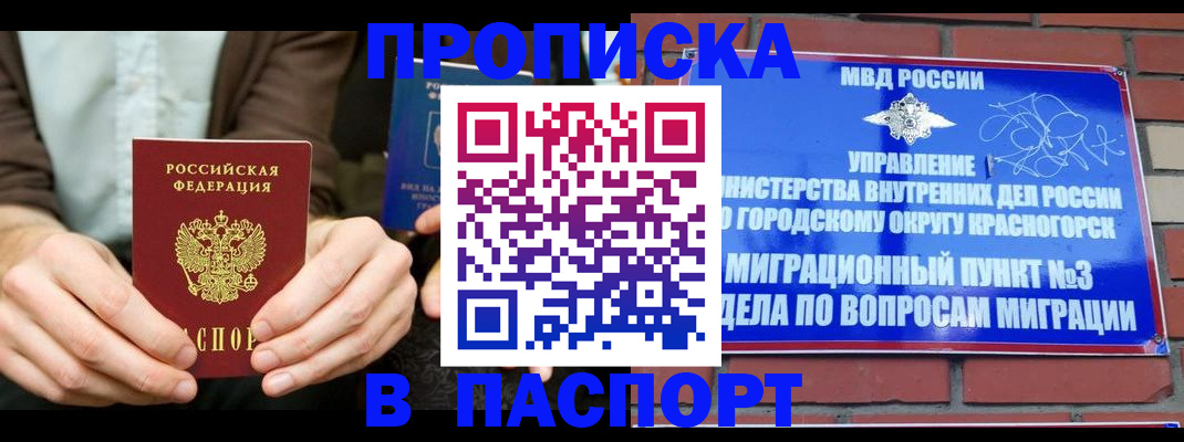 где прописаться в Знаменске